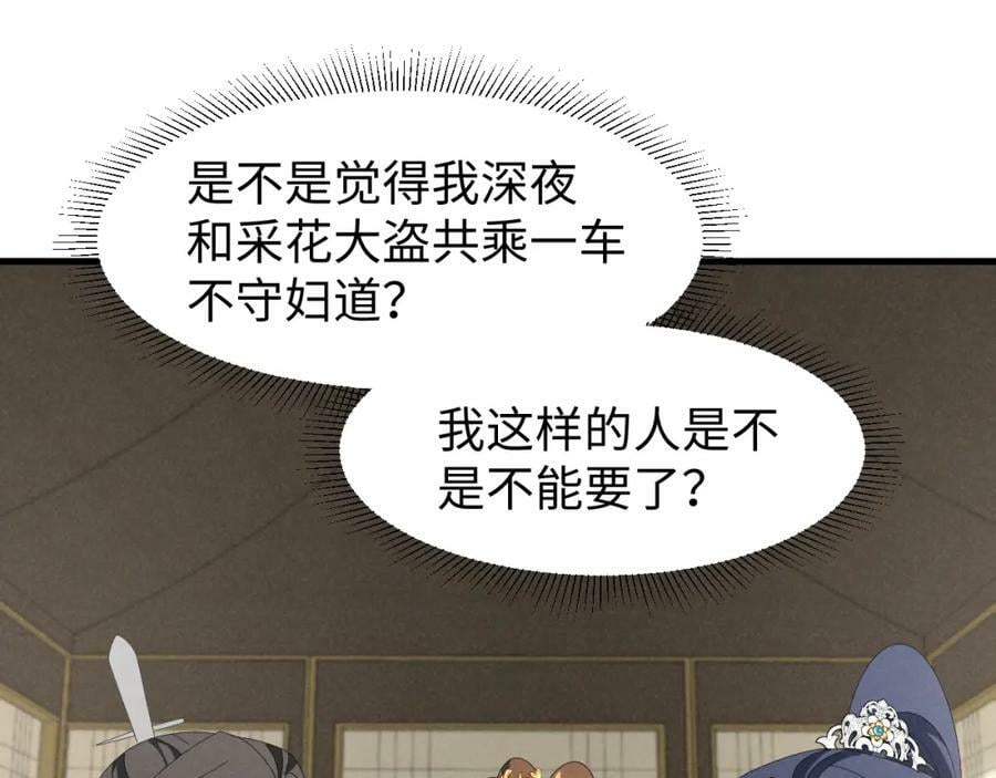 第43话 快快快！羞辱我！28