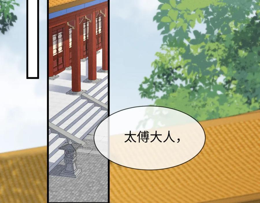 第54话 绝不能再让她误会了！79