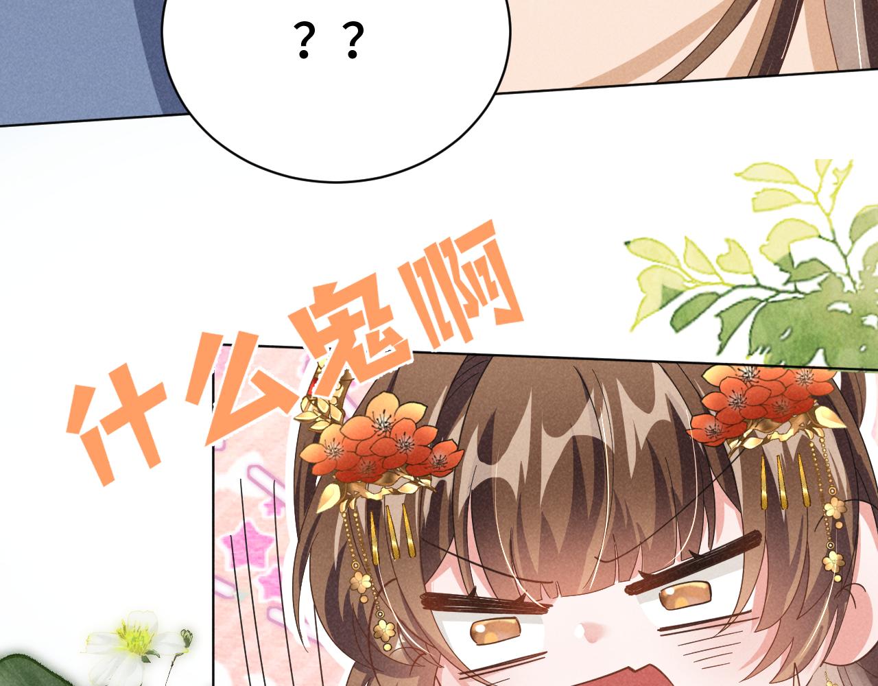 第4话 叶小姐，你没事吧？51