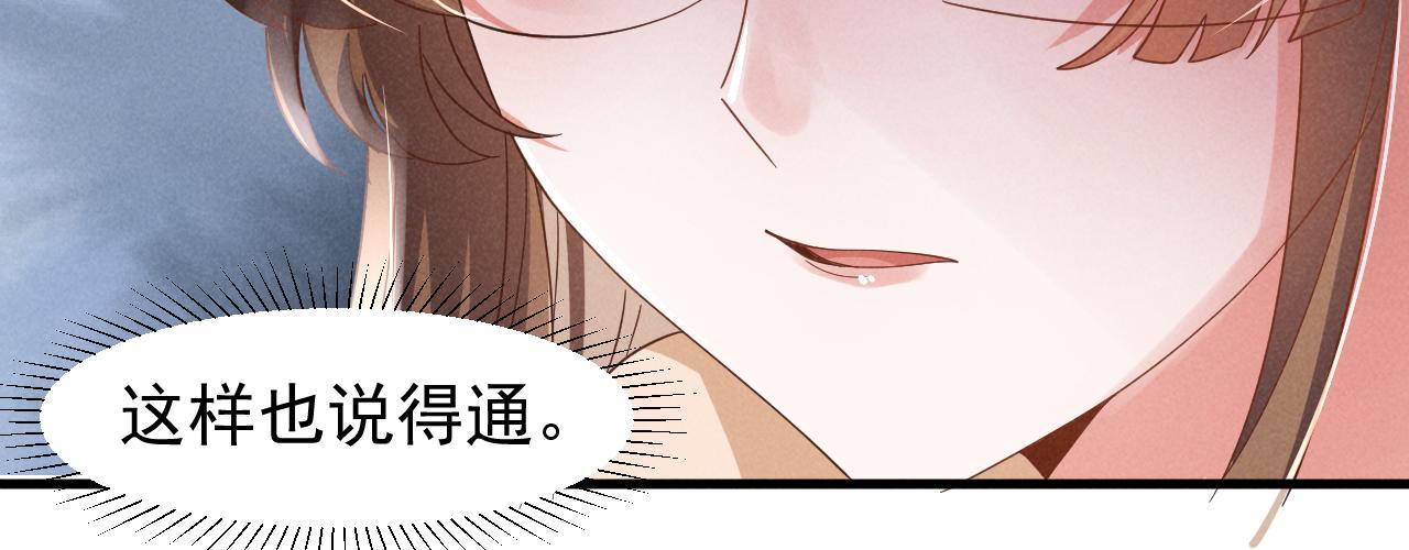 第10话 我帮你做掉她！41