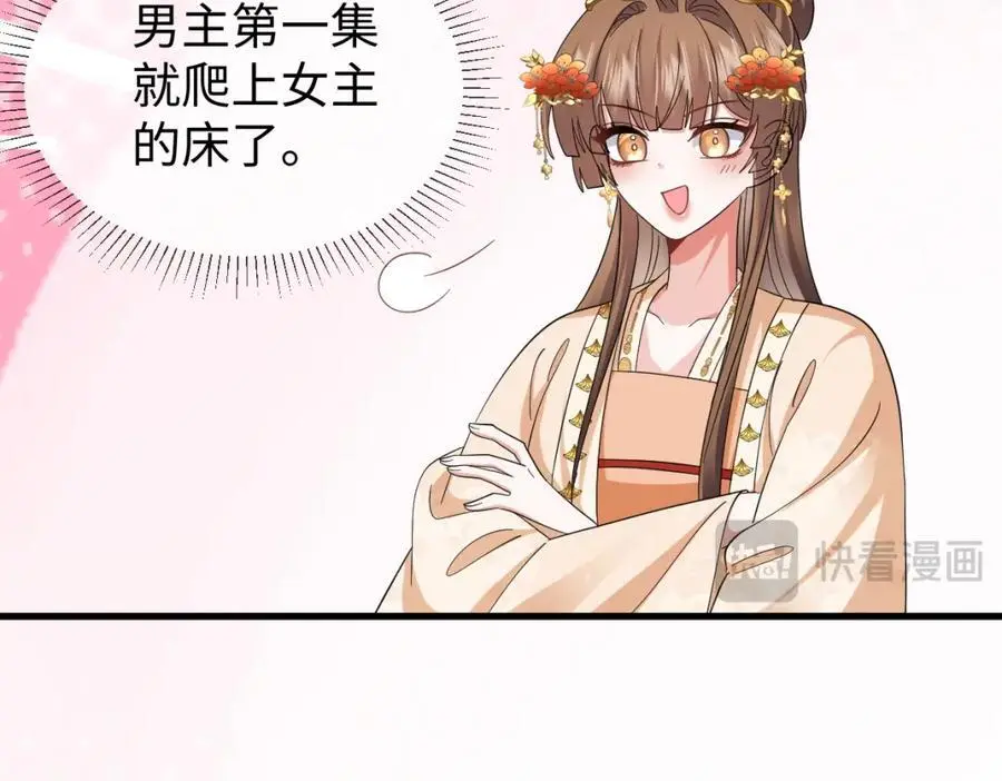 第60话 抓内鬼！67