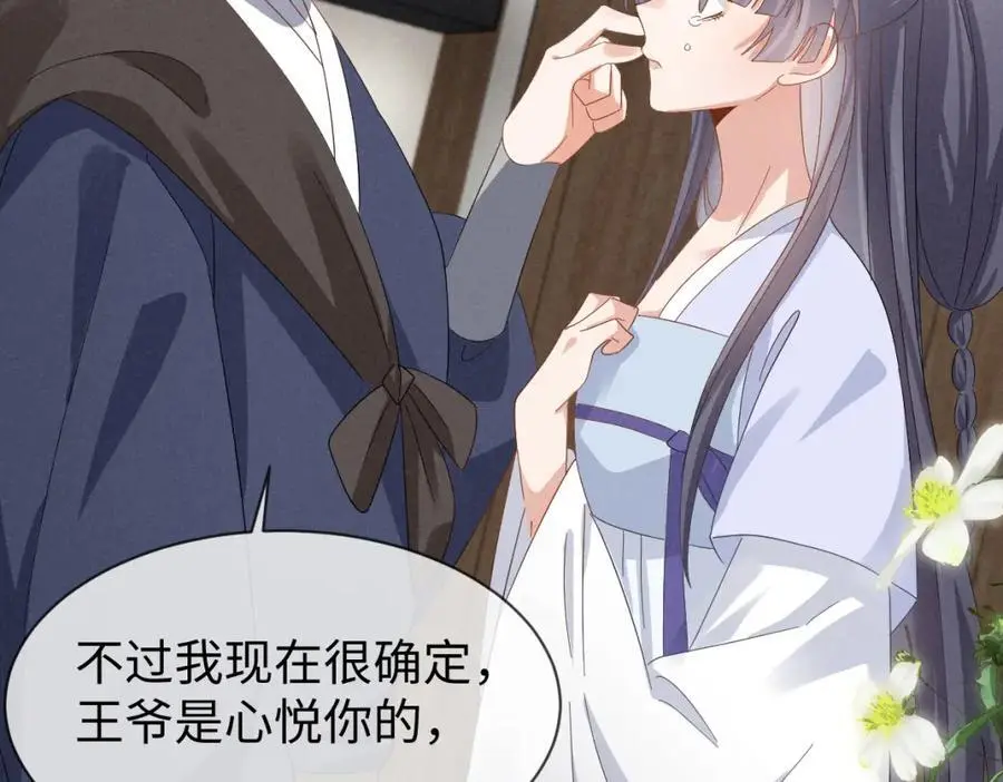 第63话 这话本真是可怕86