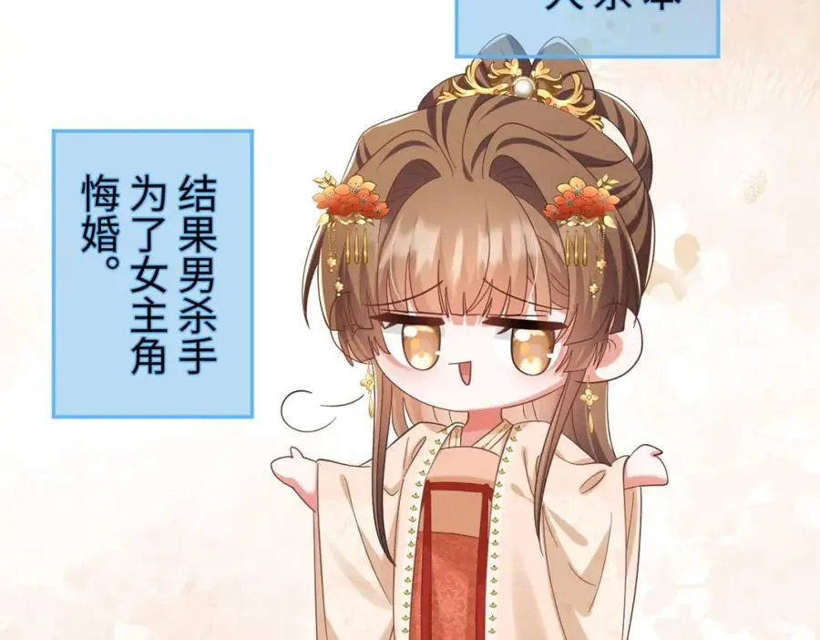 第67话 这垃圾台词我要吐了49