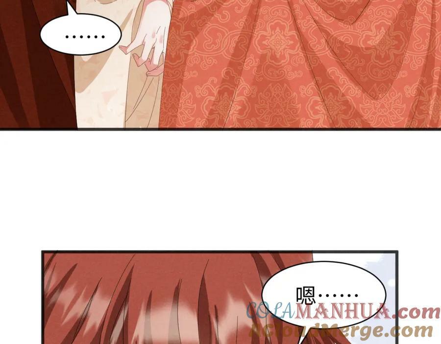 第37话 摸够了吗？72