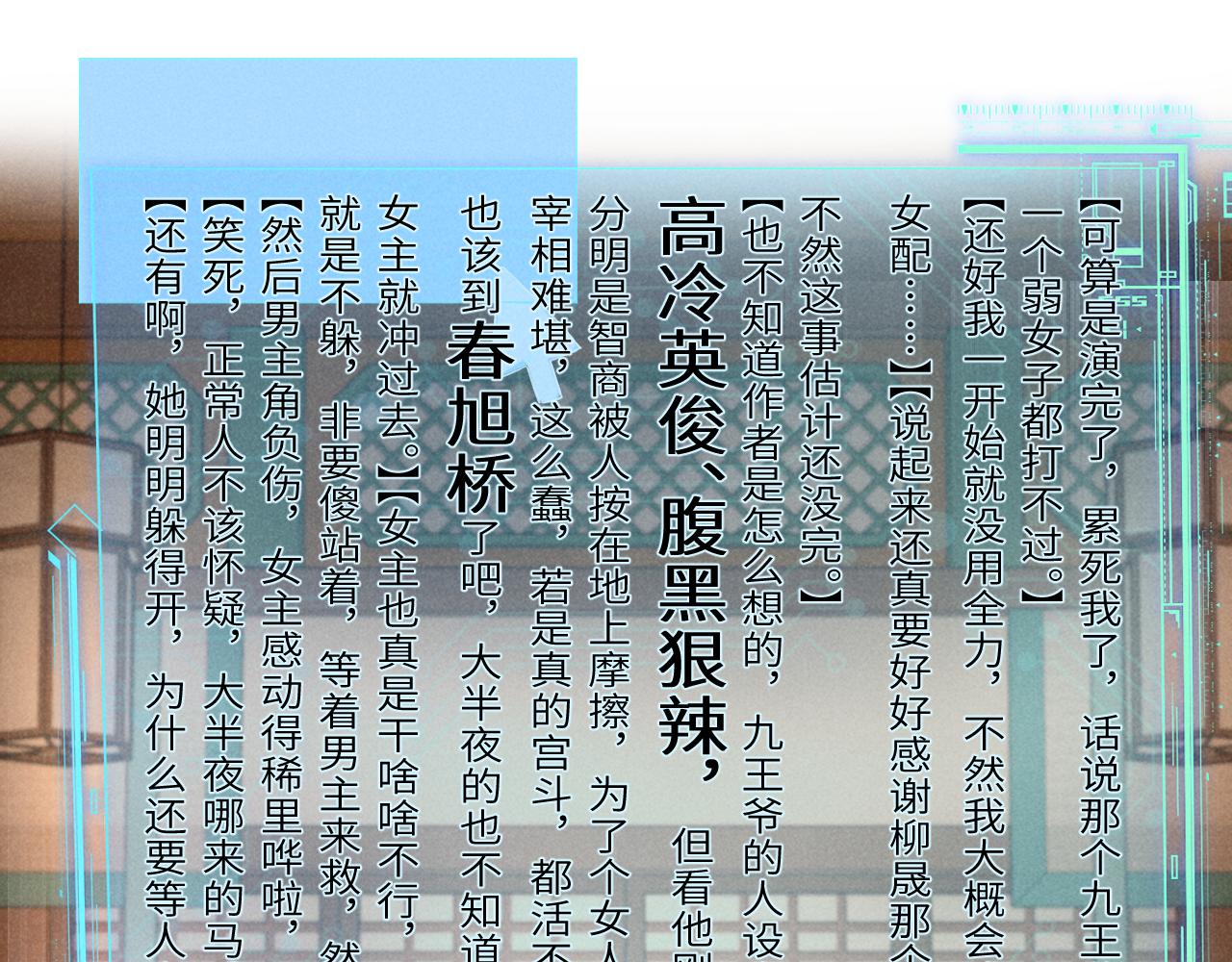 第5话 可恶，她在演戏！27
