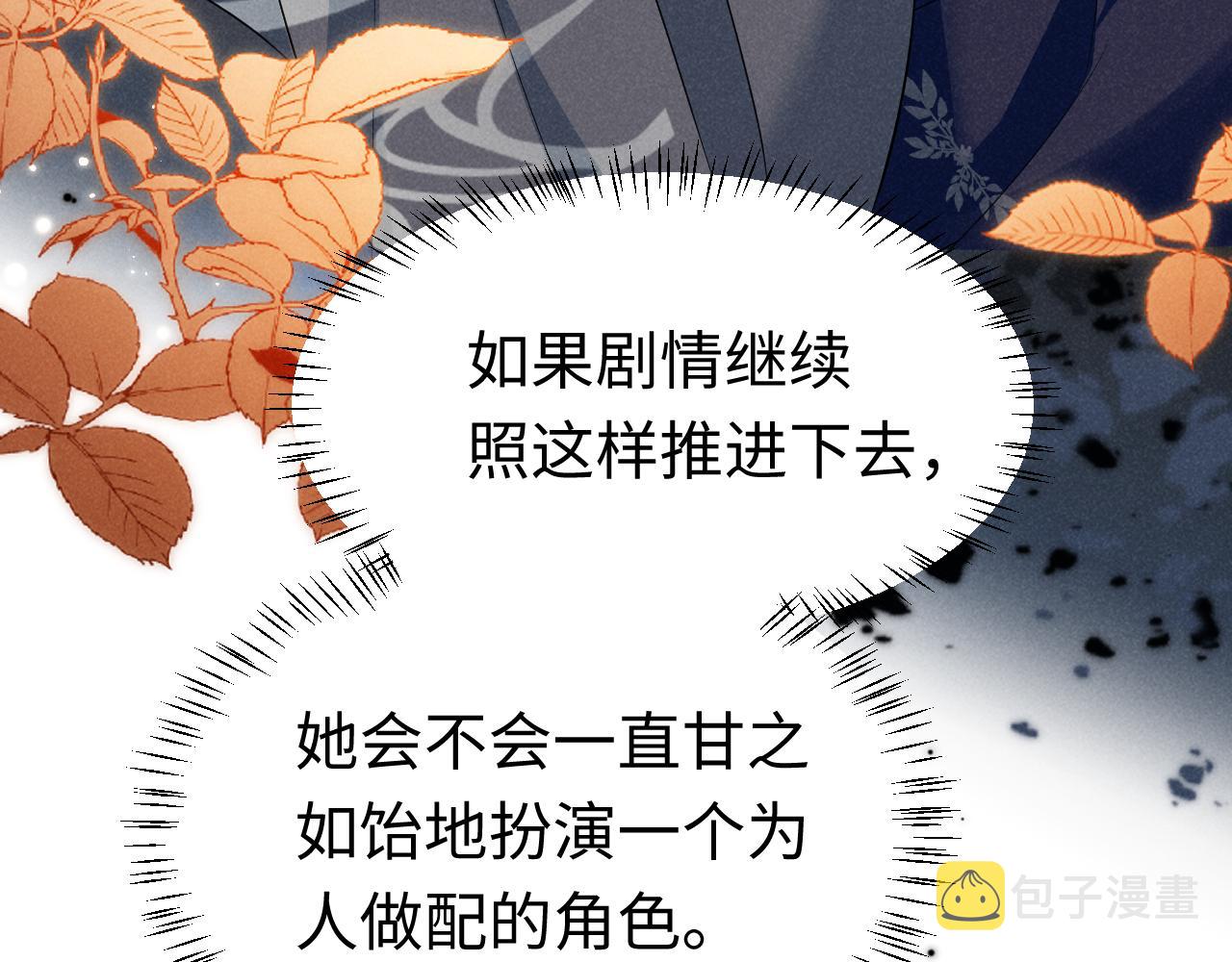 第6话 本王绝不服从这样的命运！68