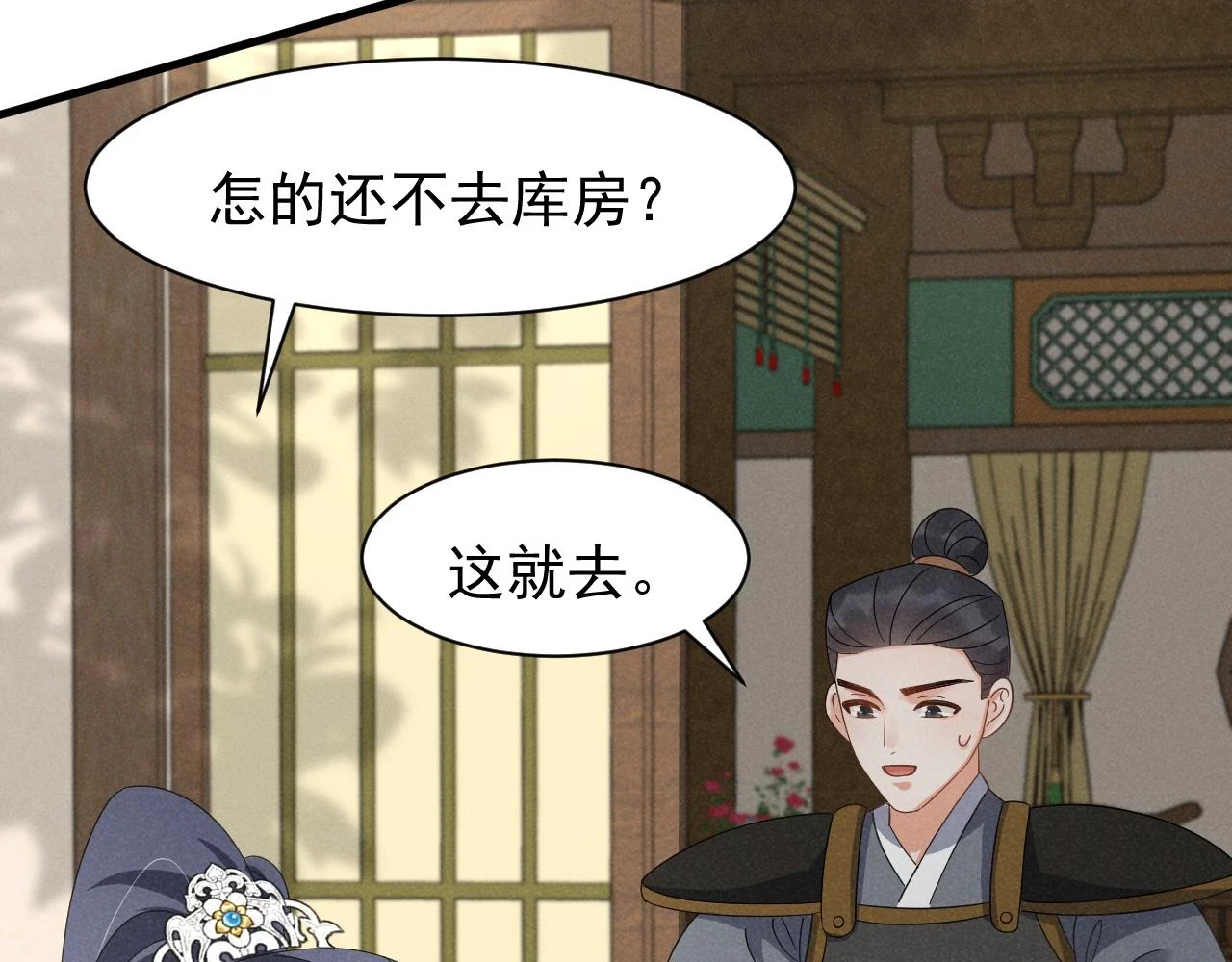 第21话 王爷不愧是王爷！28