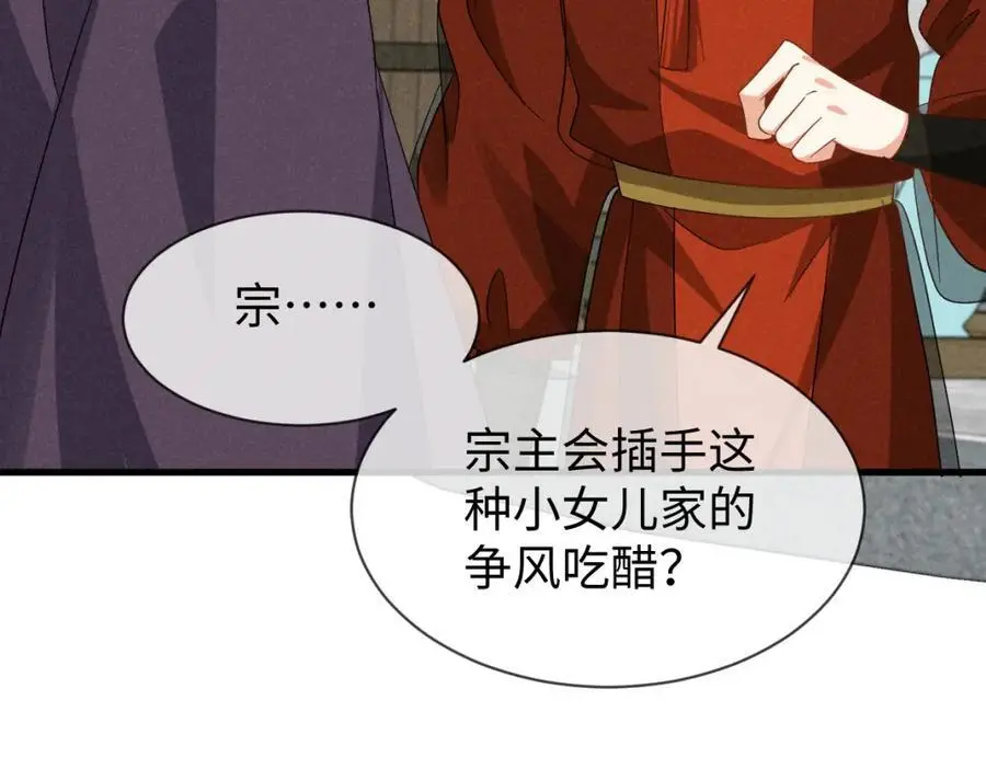 第55话 给慕云哥哥送点心咯19