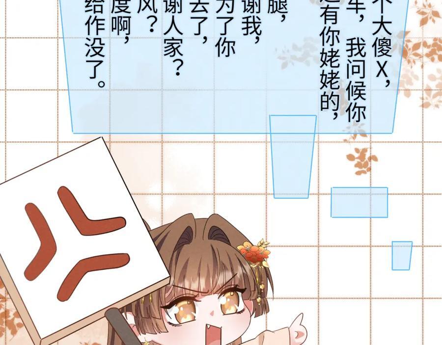 第45话 她急了她急了！29