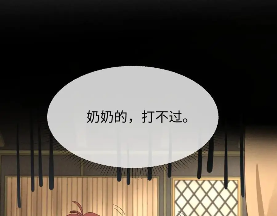 第68话 我恨你一辈子！92