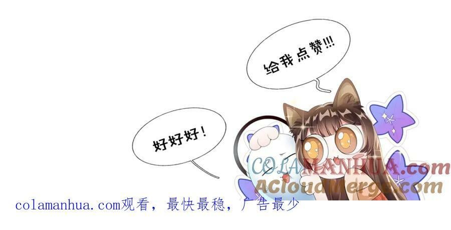 第36话 叶卿绾！你也受死吧！66