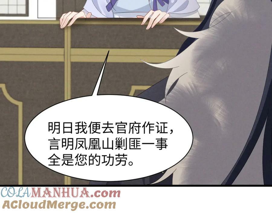 第44话 这货莫非不是男主？21