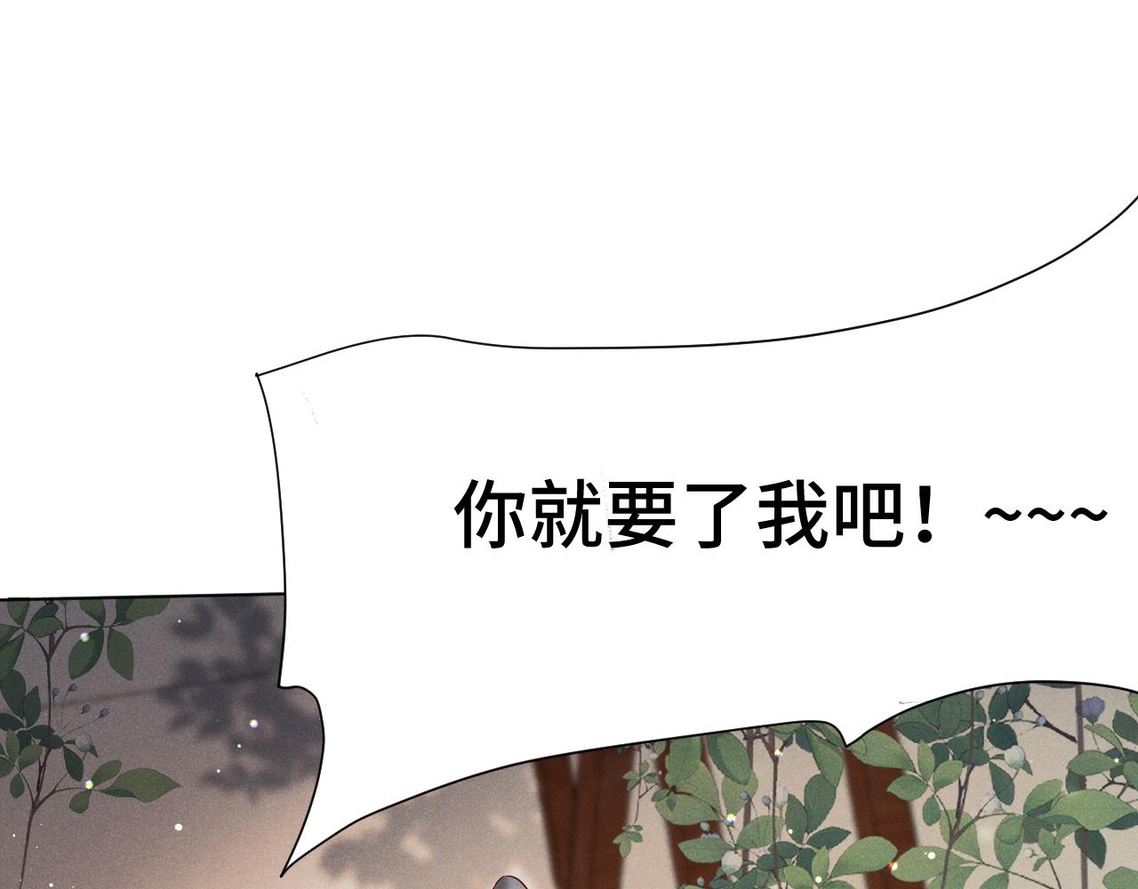 第2话 演戏，就要追求刺激，贯彻到底！105