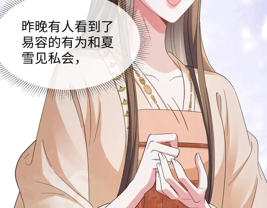 第64话 这谁还玩的过她啊33