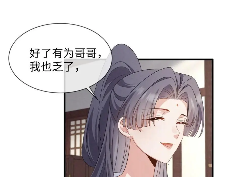 第65话 剧情怎么又歪了！82