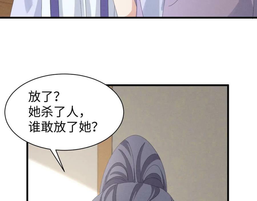 第40话 岂有此理！43