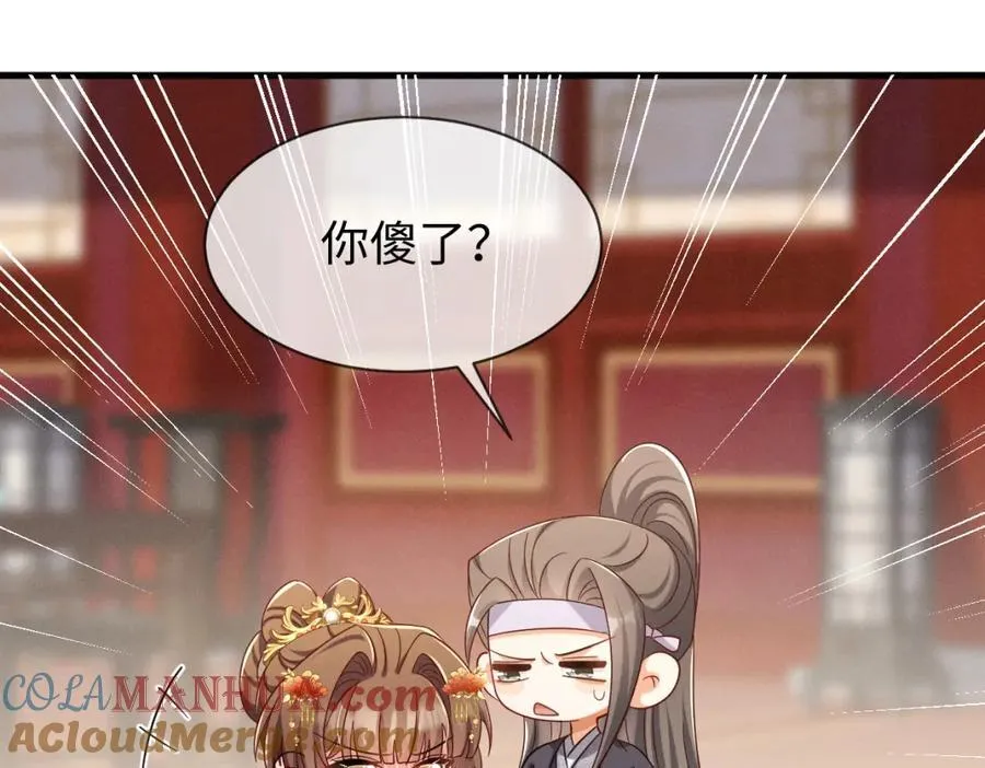 第69话 爹，说的都对！100