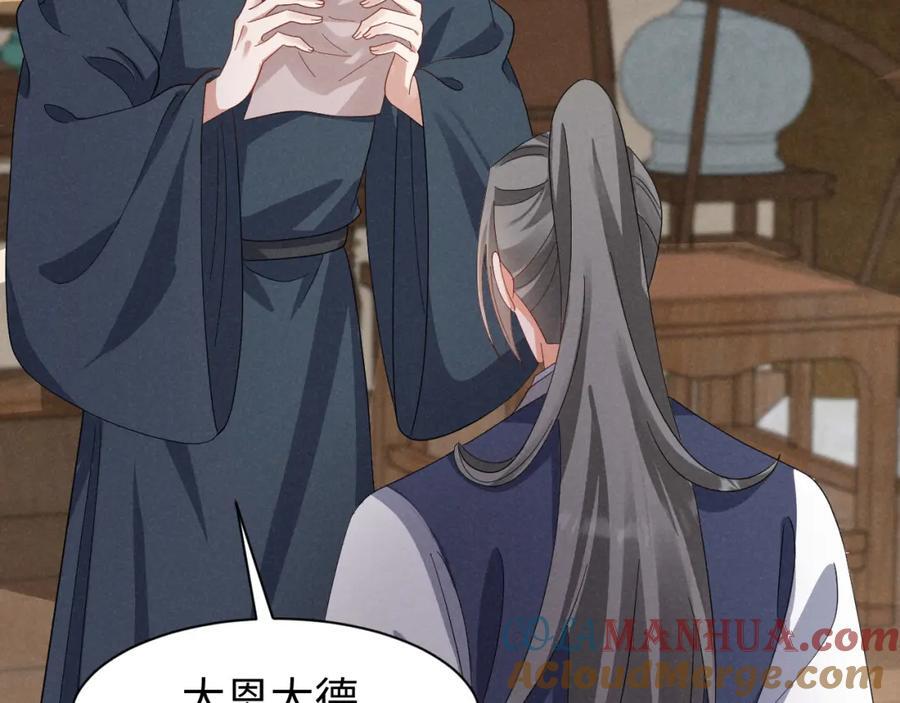 第46话 你不仁我不义！33