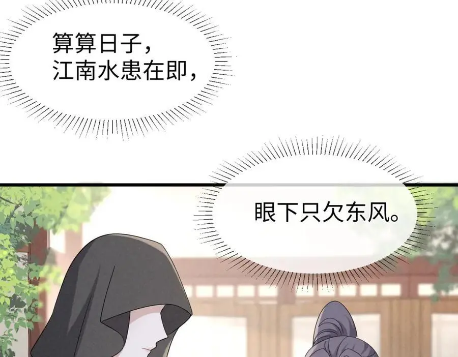 第66话 难道这就是女主光环？17