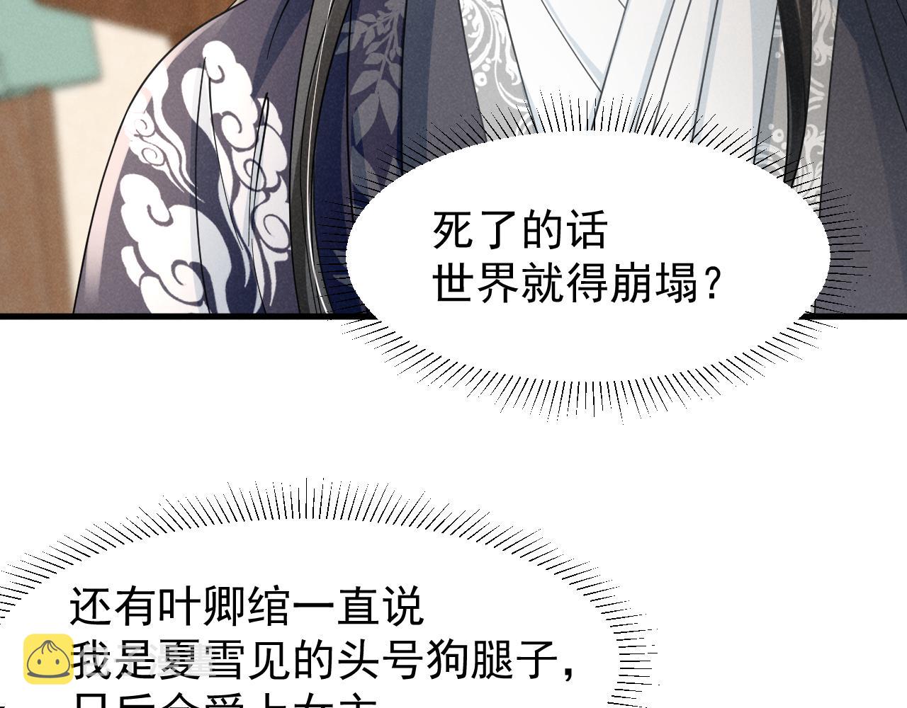 第11话 好戏就要开场咯！40