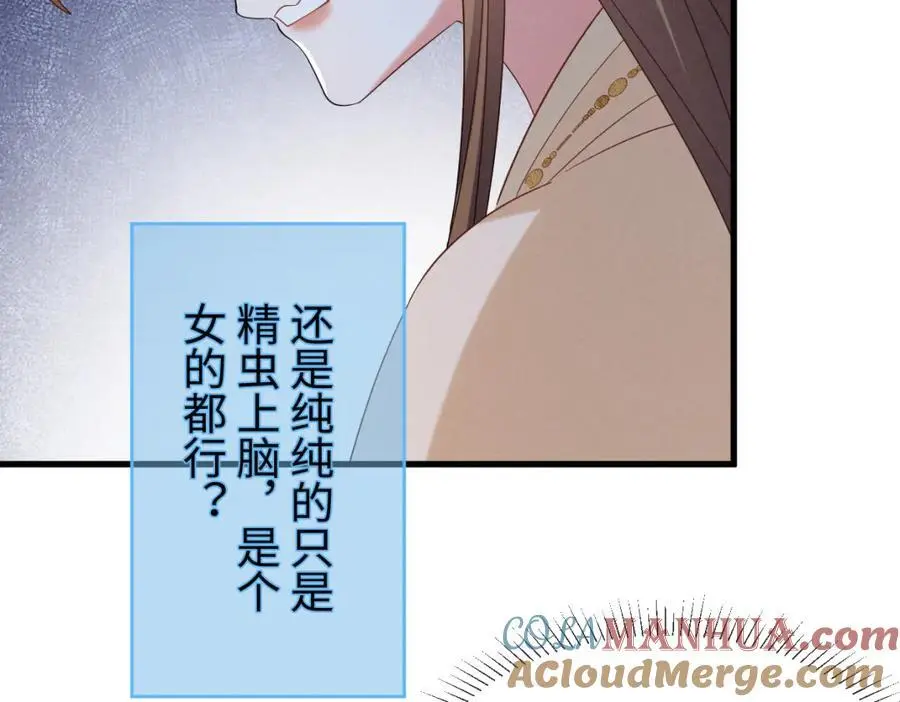 第58话 他也能看到吐槽？30