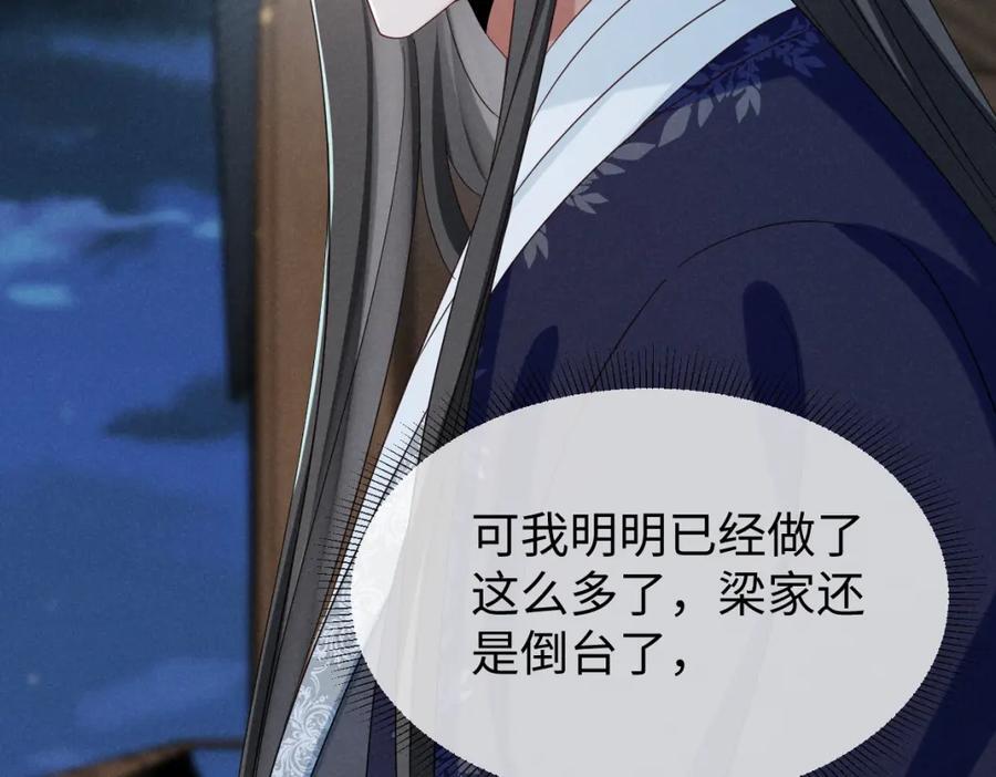 第54话 绝不能再让她误会了！19