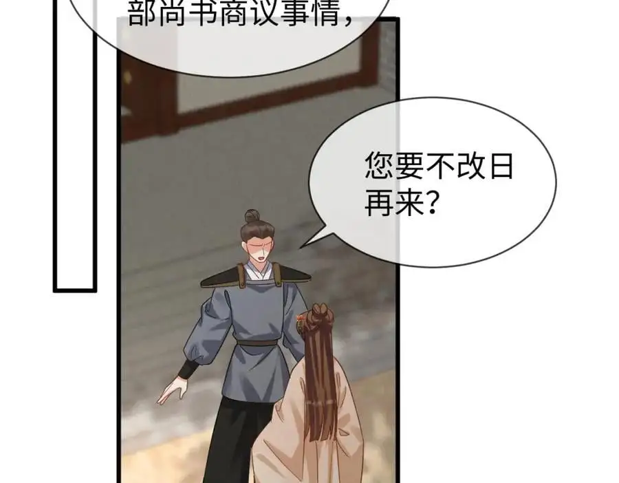 第55话 给慕云哥哥送点心咯86