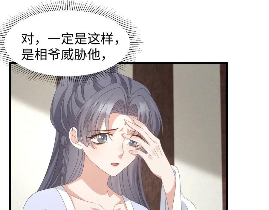 第40话 岂有此理！59