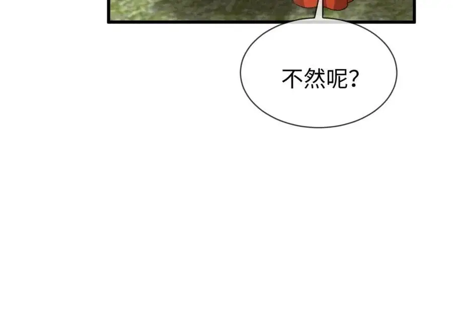 第55话 给慕云哥哥送点心咯22