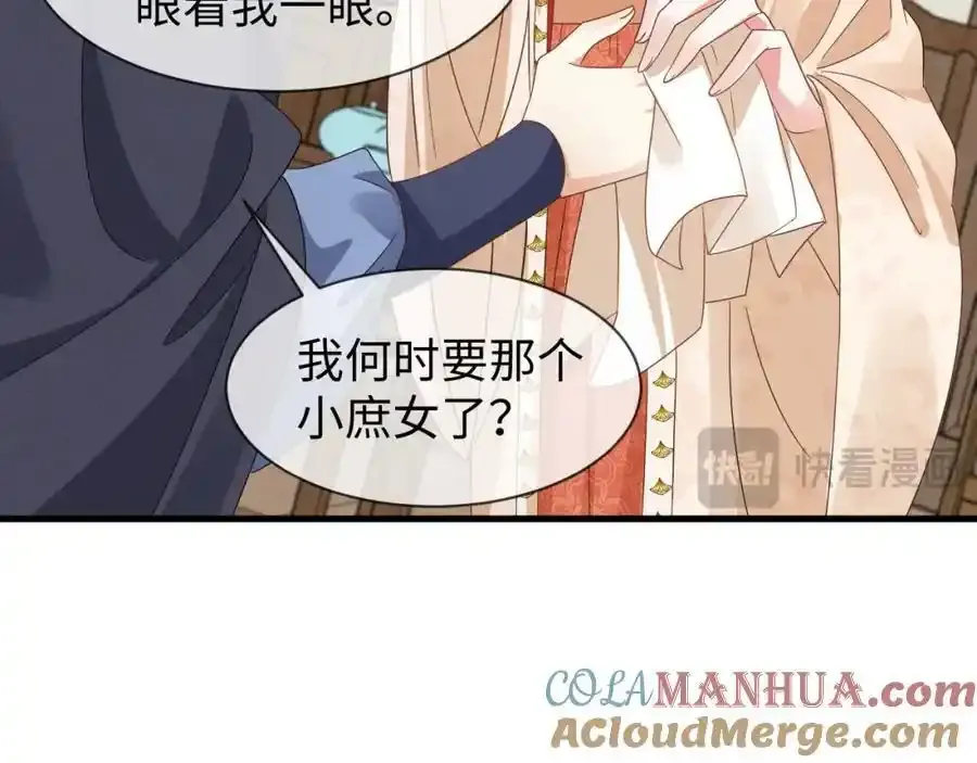 第57话 他…亲了我？24