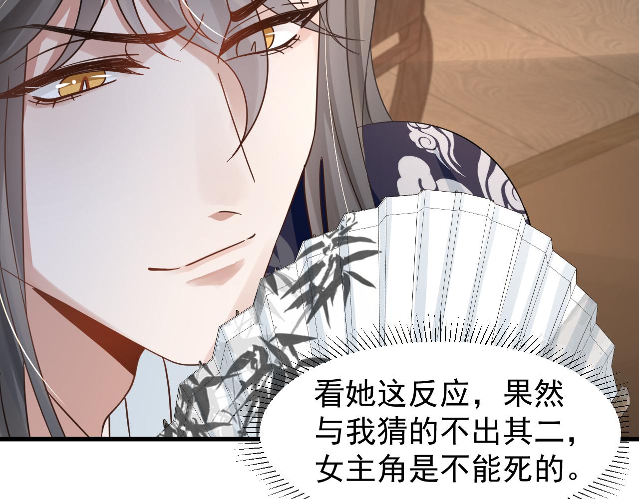 第13话 小手有点凉，要注意身体啊！42