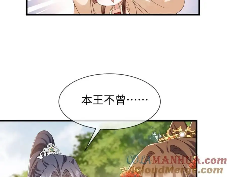 第62话 红红我们走！24