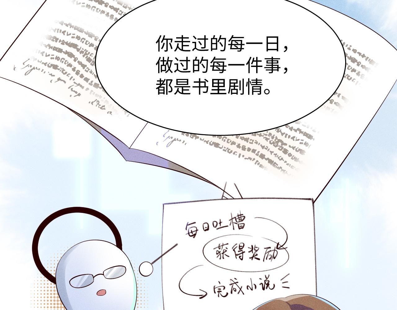 第1话 拥有金手指了？！50