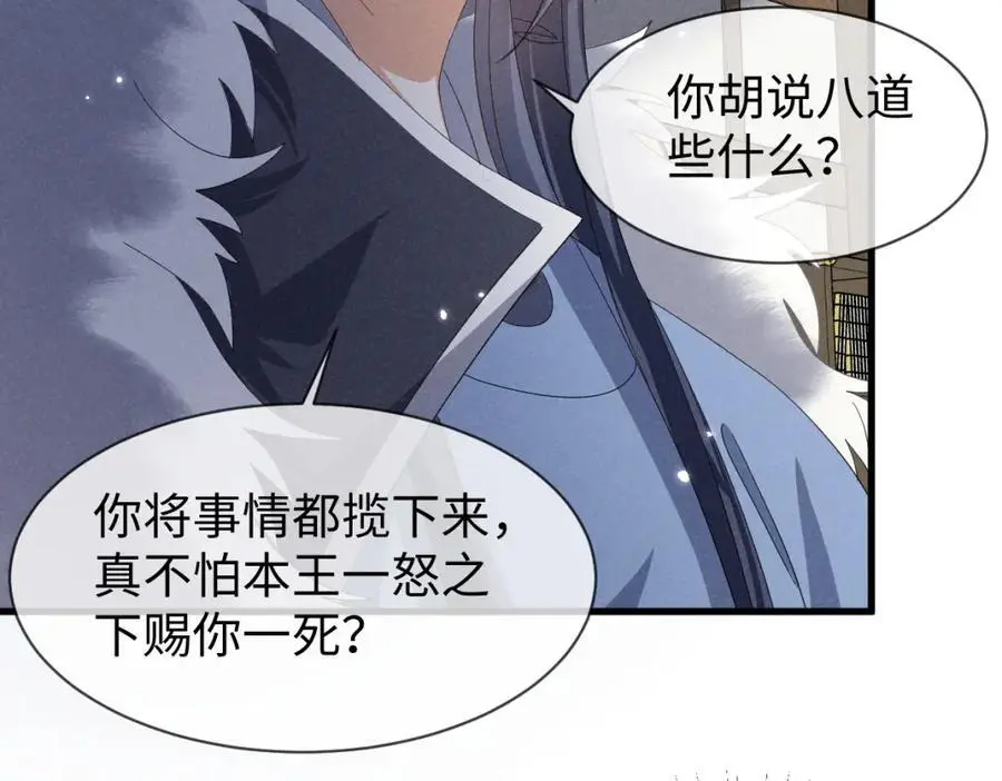 第63话 这话本真是可怕26