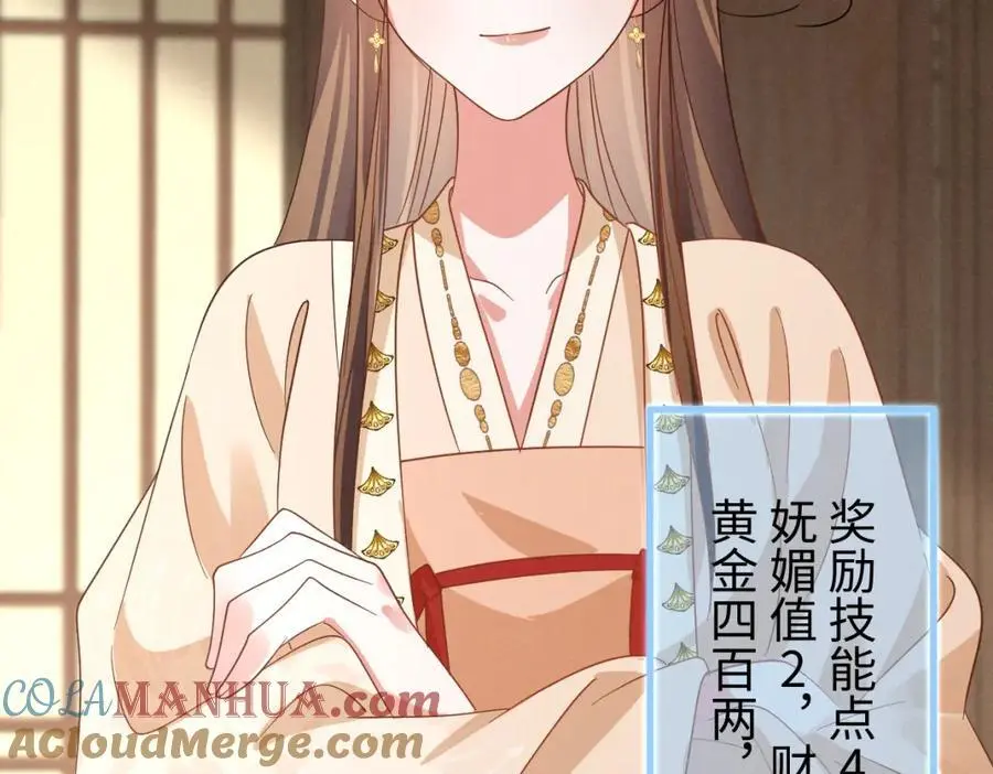 第55话 给慕云哥哥送点心咯64