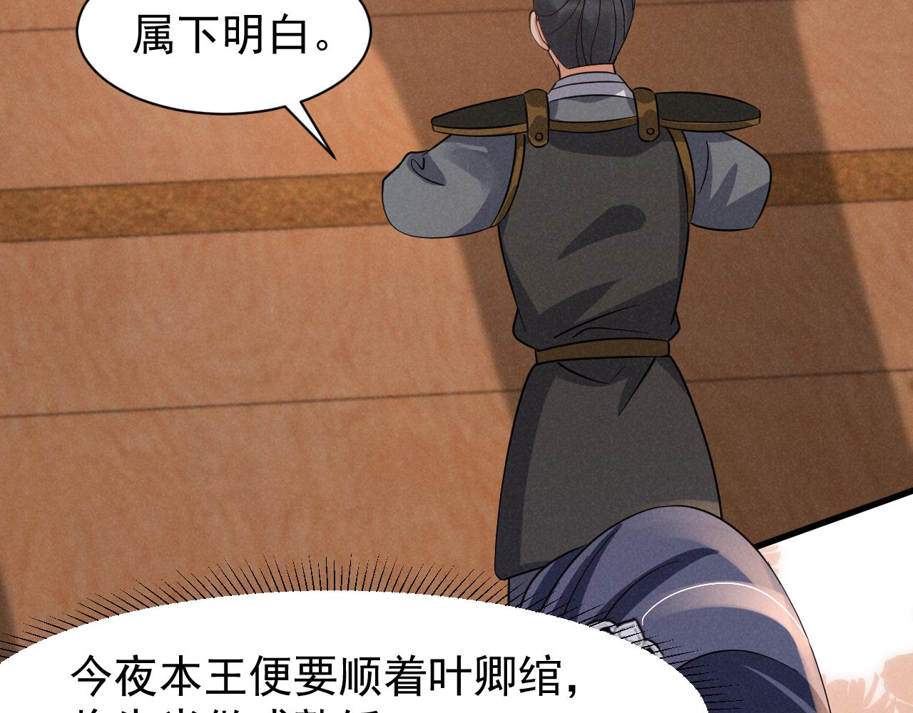 第16话 千万不要怜香惜玉！58