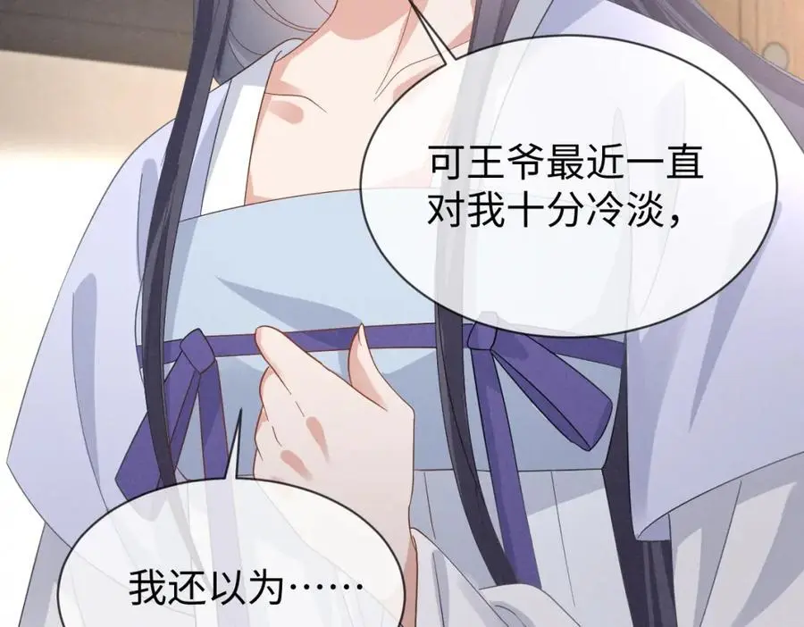 第63话 这话本真是可怕90