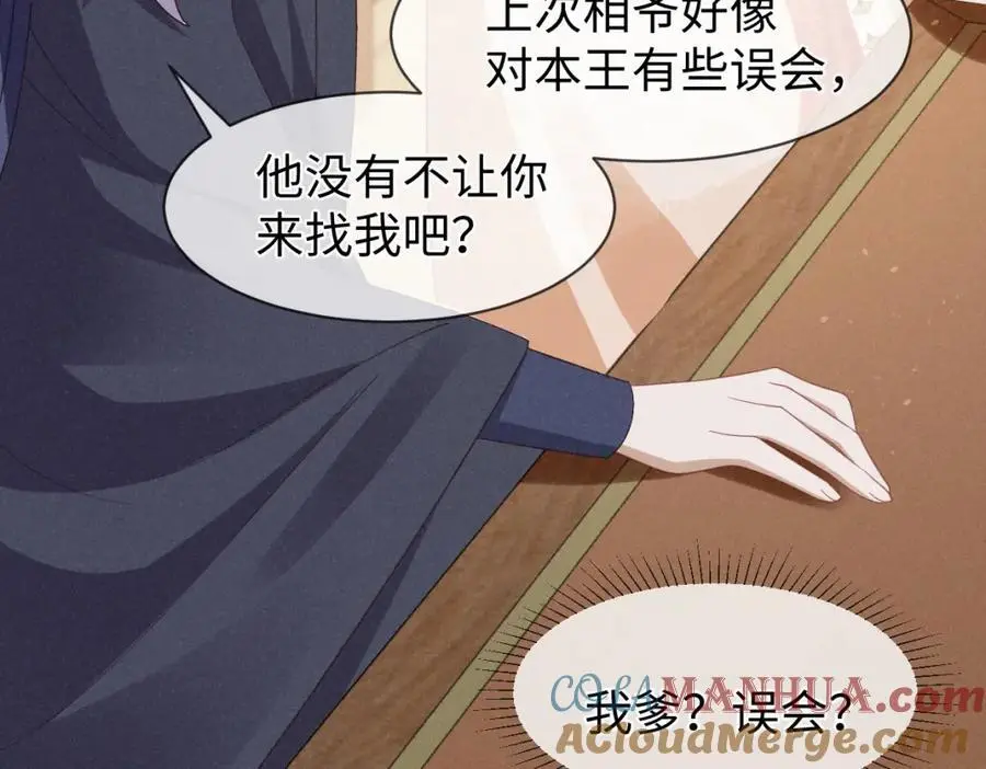 第56话 今天必须黑化！52