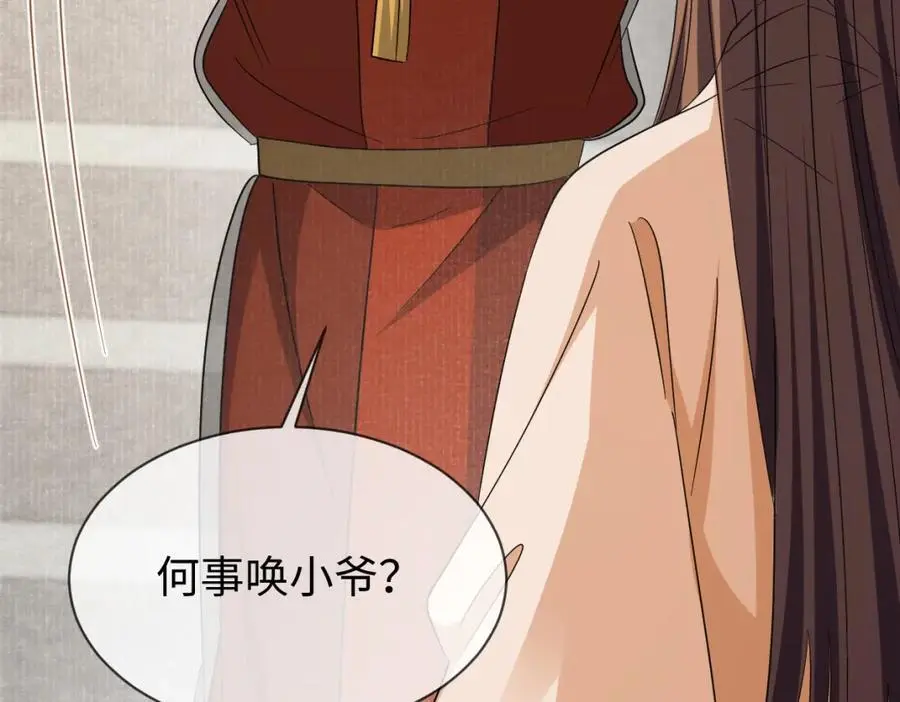 第64话 这谁还玩的过她啊71