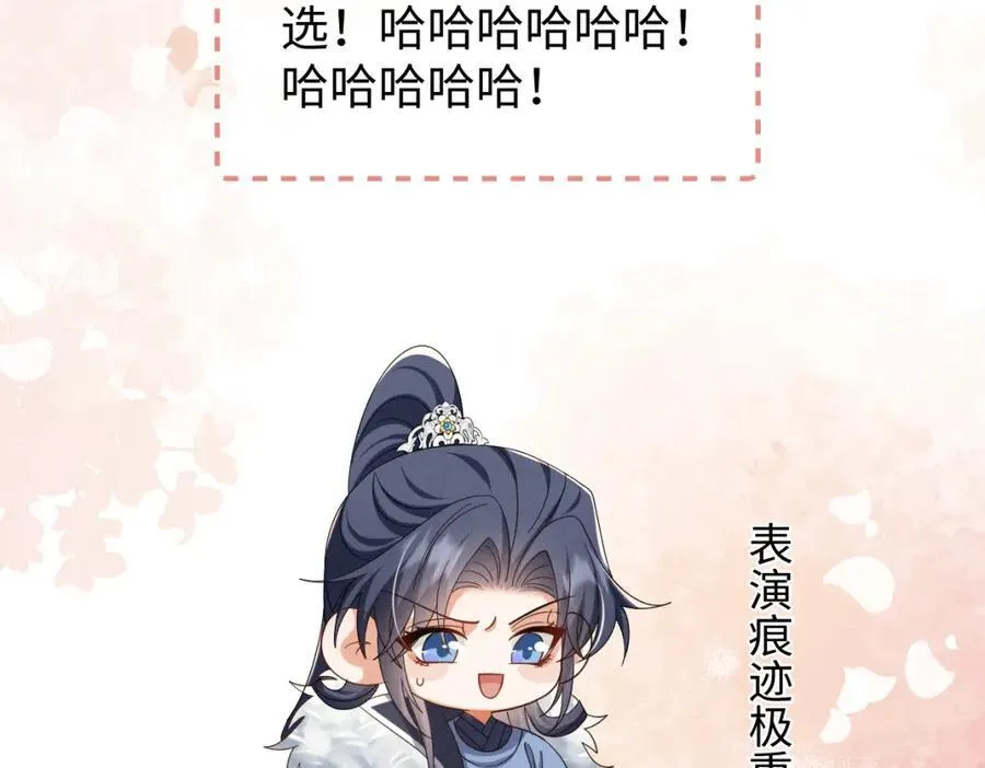 完结篇 开始你的表演！39