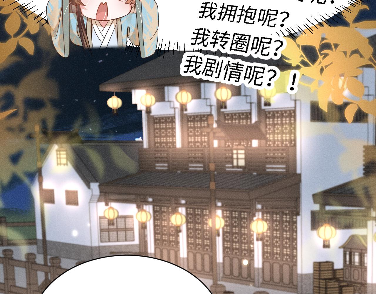 第6话 本王绝不服从这样的命运！21