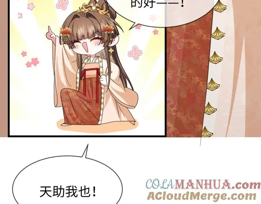 第64话 这谁还玩的过她啊36