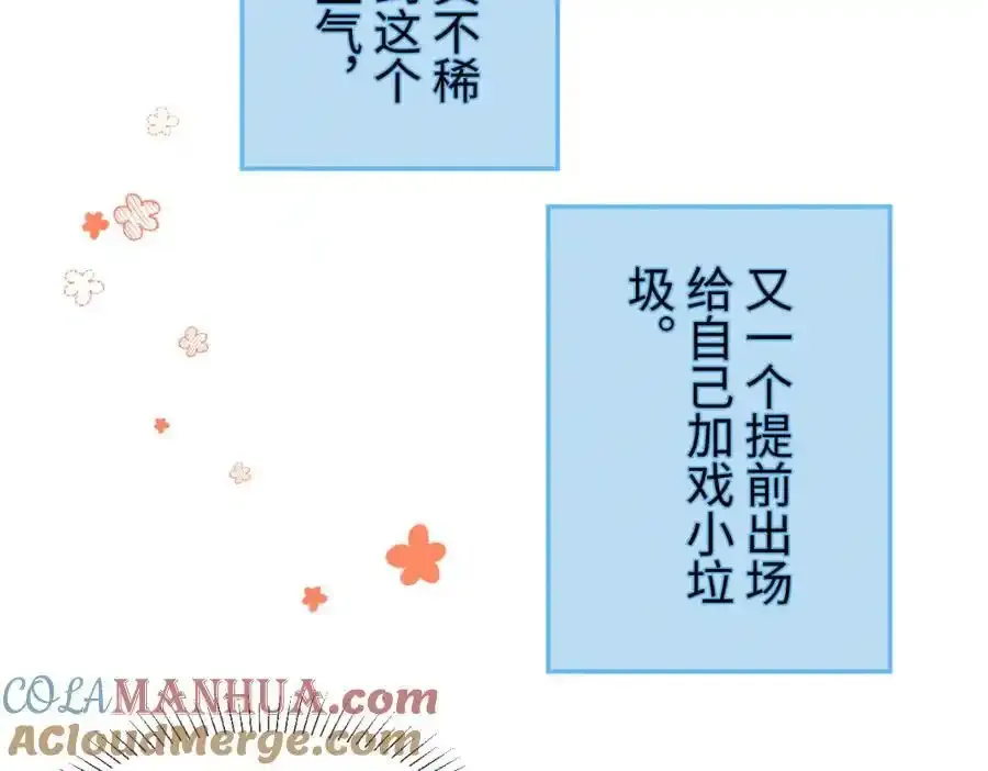 第70话 开始你的表演！12