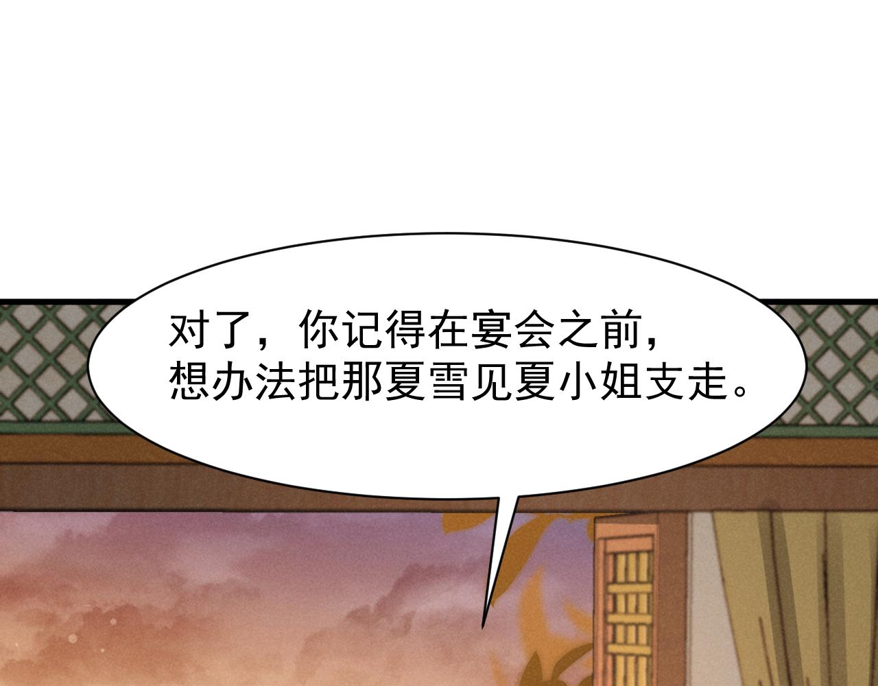 第16话 千万不要怜香惜玉！55