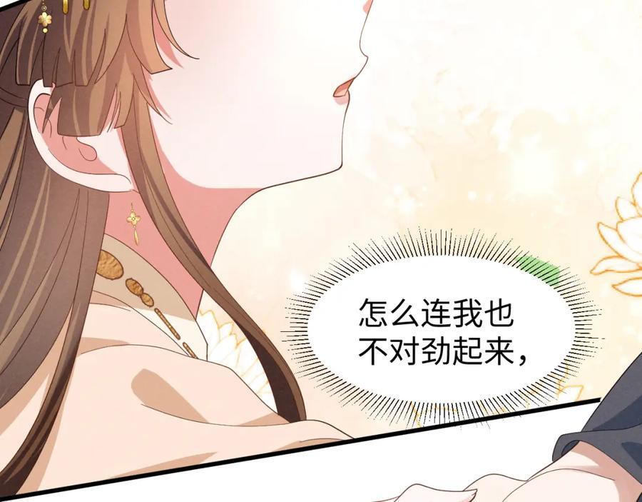 第45话 她急了她急了！73