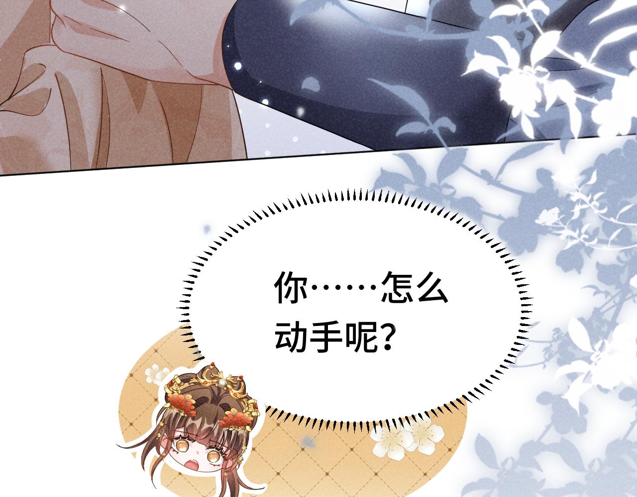 第4话 叶小姐，你没事吧？15
