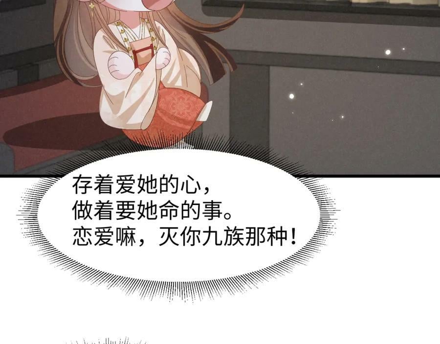 第35话 女二荣升男主啦？40