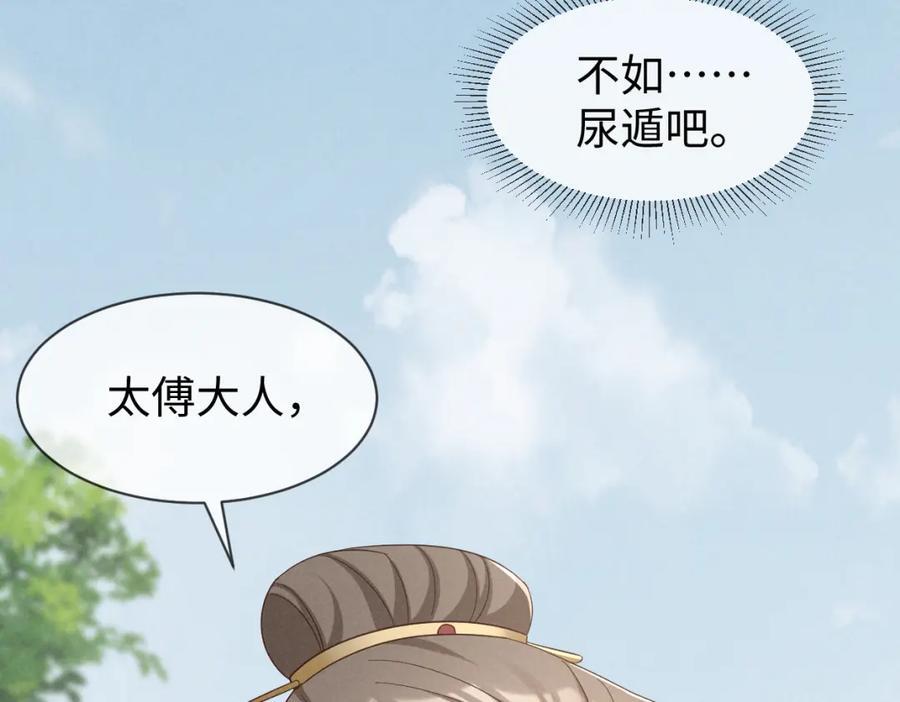 第54话 绝不能再让她误会了！85