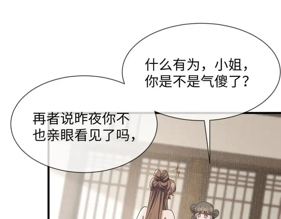 第64话 这谁还玩的过她啊29