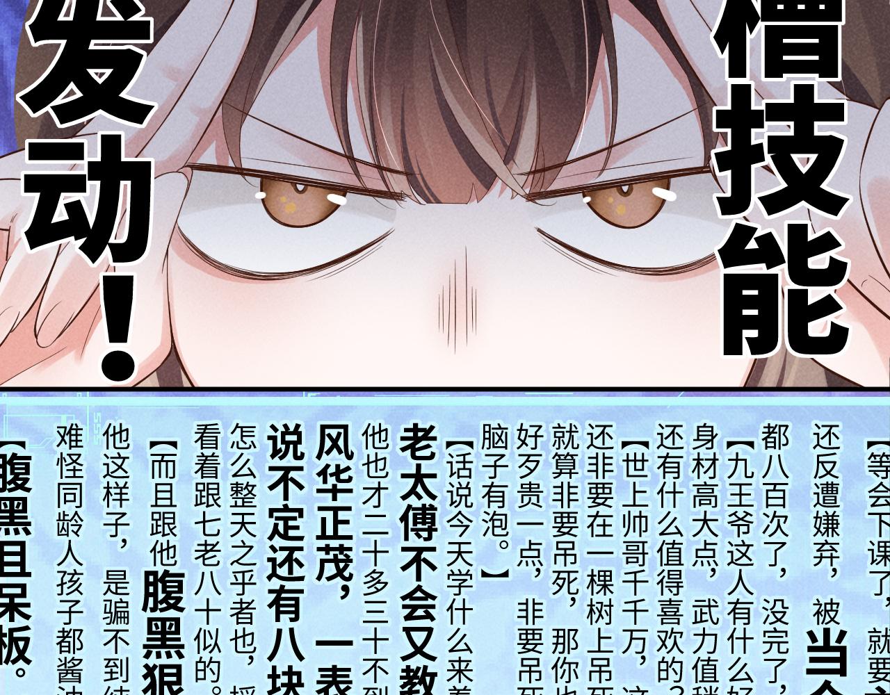 第1话 拥有金手指了？！80